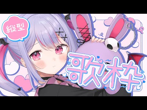 【 #歌枠 / #shorts  】おひるのうた～～初見さんさま歓迎～🎙♡【 #vtuber / #緋ノあげは 】