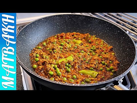 My Mum's Qeema Matar Recipe | Mince And Green Peas Recipe | #Cooking #pakistanifood #Recipes