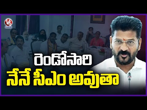 CM Revanth Reddy Sensational Words On Second Time CM Post  | V6 News