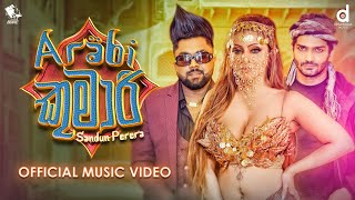 Arabi Kumari (අරාබි කුමාරී) - Sandun Perera (Official Music Video)