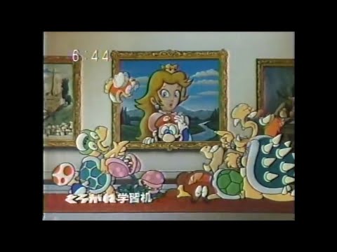 マリオ 関連CM集 1987年