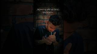 😥bangla sad status video💔 | new sad status video😢 #shortsvideo #foru #blackstatus #trending #shorts