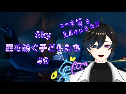 ✧sky星を紡ぐ子どもたち＃ 9✧季節みてキャンマラする