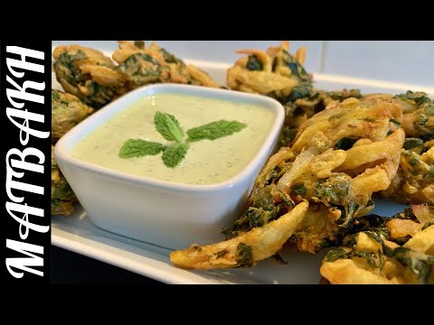 Ramadan Special | How To Make Crispy Pakora Everytime | #RamadanRecipes #IftarSpecial