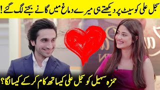 Hamza Sohail's Heartwarming Reaction To Seeing Sajal Aly | Zard Patton Ka Ban | Hamza Sohail | SB2Q