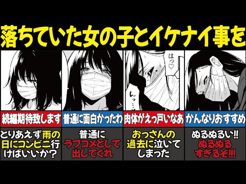 【同人誌】雨の日に落ちていた美女と大人なことをする漫画が叡智すぎて読んだ勇者達が雨なのに外出してしまうw　#マンガ紹介 #同人誌【ネタバレ注意】