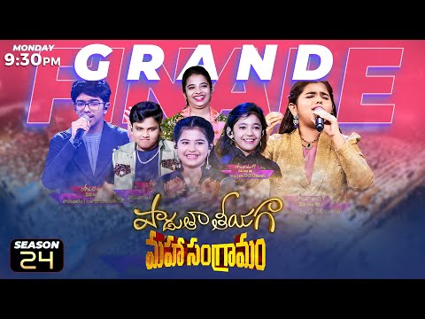 Padutha Theeyaga Maha Sangramam | Grand Finale Teaser | SPB Charan | Vijay Prakash | Chandrabose