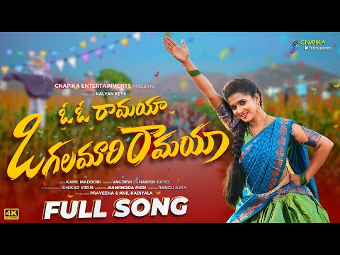 Oh Oh Ramaya Vogalamari Ramaya | FULL SONG | Lasya Smily | Vagdevi | Shekar Virus | Kalyan Keys