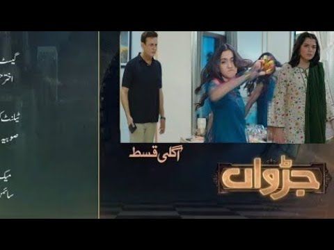 Haqiqat batay ga | Judwaa Episode 18 review | Atif voice