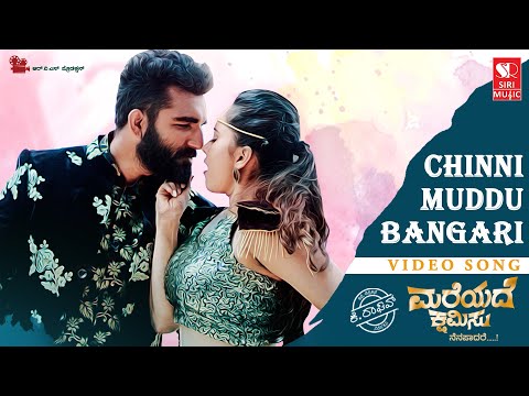 Chinni Muddu Bangari  -  Mareyade Kshamisu | Video Song | Santosh Venky | Indu Nagaraj | A Karthik