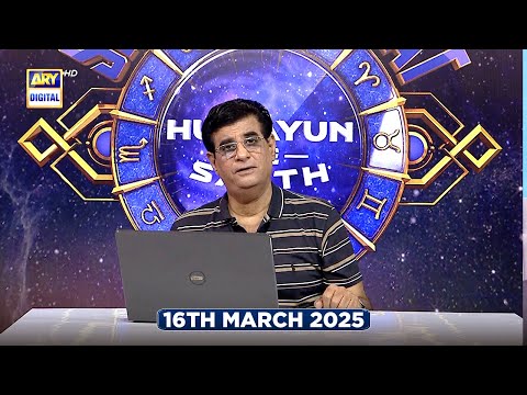 Sitaron Ki Baat Humayun Ke Saath | 16th March 2025 | ARY Digital