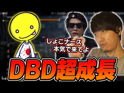 【DBD】しょこ&ちくのガチコーチングで超成長する布団ちゃん＆おにや【2025/2/11】