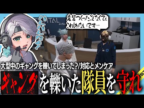 【 #ストグラ 】事件中のギャングを轢いた後輩を守りたい【ストグラ救急隊/雷堂ましろ/空衣御侍/切り抜き】