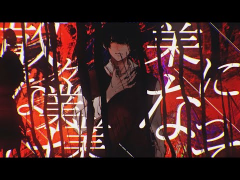 リテラシー(Literacy) / wotaku feat. 梓川(Azsagawa)