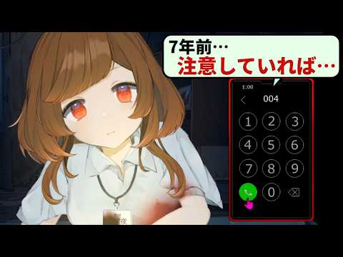 「過去に繋がる電話」を駆使して"最悪の悲劇"を改変するゲーム【深夜1時の交換手】（前編）