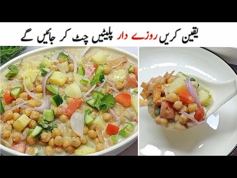 ائل بھی نہ لگے اور افطاری بھی ذائقہ دار ہو تو میری یہ ریسپی ٹرائی کریں💯Ramadan Special Recipe