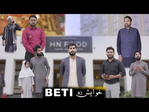 Beti ki Khwahish | Moral Story | Bwp Production