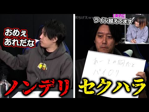 【蛇鳥布団】公式番組中もノンデリとセ〇ハラが止まらない布団ちゃんと蛇鳥布団一同【2025/2/24】