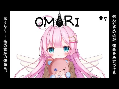 #7【 OMORI 】圧倒的高評価?! ひきこもりのRPGを初見プレイ【 Vtuber / 九重える 】