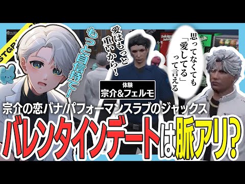 【 #ストグラ 】恋バナで恋愛観を語り合う男たちｗｗ【ストグラ救急隊/雷堂ましろ/空衣御侍/切り抜き】