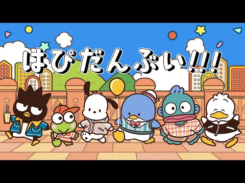 はぴだんぶいのオリジナル楽曲「はぴだんぶい！！！」（Full Ver.）