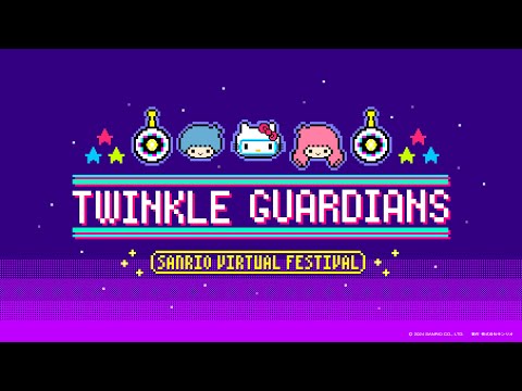 【#サンリオVfes】サンリオバーチャルパレード「Twinkle Guardians」