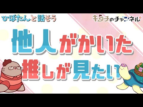 自分の作品だけじゃ物足りない！　二次創作同人字書きのラジオ