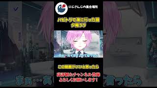 7周年 の 雑談配信で ハピトリ の4人で 海に 行った話を してくれる 夕陽リリ【にじさんじ】【切り抜き】