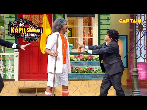 गुलाटी के सामने किसकी हिम्मत हुई उसकी बेटी से Flirt करने की | Best Of The Kapil Sharma Show