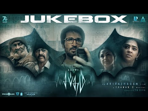 Sabdham (Tamil) - Jukebox | Aadhi | Lakshmi Menon | Simran | Viveka | Thaman.S |Arivazhagan |7G Siva