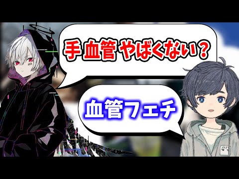 【まふまふ】血管フェチが大歓喜してしまうまふくんの手【まふまふ生放送切り抜き/そらる】