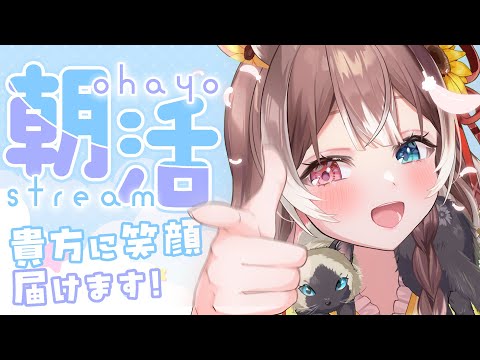 【朝活】【初見さん大歓迎！】笑顔100％！笑顔で挨拶&お見送りしたい！ #shorts #新人vtuber #vtuber