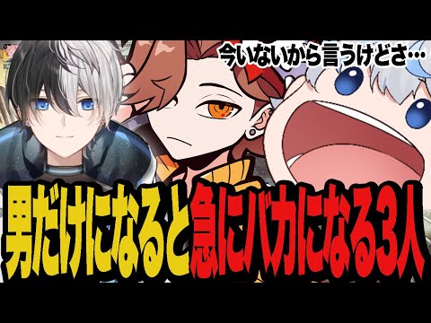 男だけになると急にバカな話しかしなくなる3人【LoL/League of Legends】