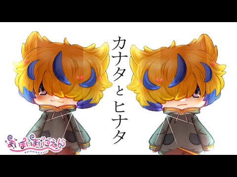 【まいまいまいごえん 】カナタとヒナタ🤝君と僕をつなぐもの#44【ネタバレあり】