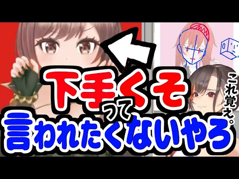 【絵の仕組み】”下手”な絵描きは"これ"が出来てない...！【かかげ先生イラスト添削/にじさんじ】