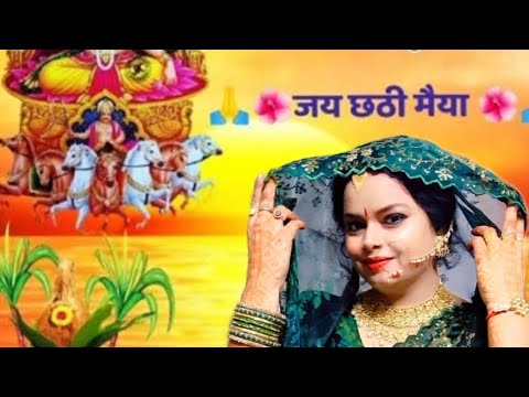 छठ गीत| डॉ0 अंकिता चतुर्वेदी| Dr. Ankita Chaturvedi