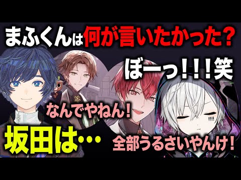 【まふまふ】本当はまふくんは何が言いたかった？斜め上のなりたいもので盛り上がる一同ｗｗｗ【まふまふ生放送切り抜き・そらる・うらたぬき・さかたんコラボ】