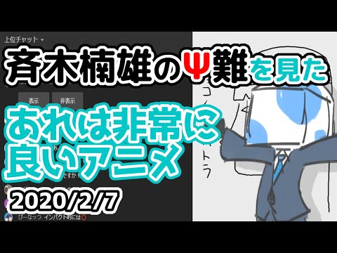 【ウォルピスカーター】面白かったアニメ「斉木楠雄のΨ難」