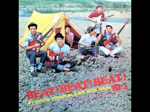 寺内タケシ : 1965 : 若草の恋