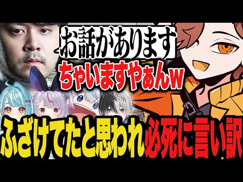 スクリム中にふざけてたと勘違いされ必死に言い訳するありさか【LoL/League of Legends】