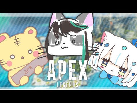 〖apex〗プラチナ帯でも舞える！withとら🐯小子内くん🐱〖#vtuber / #猫海ましろ /#初見さん大歓迎〗