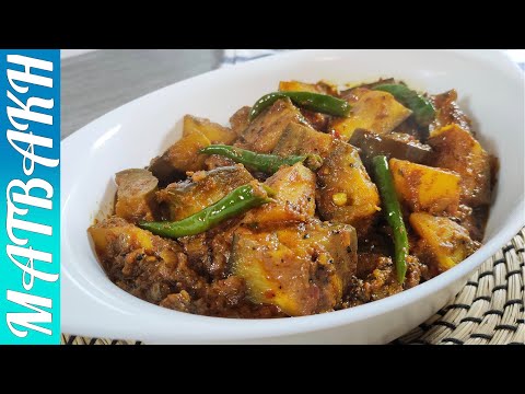 Kurdish Eggplant And Potato Curry | باذنجان وبطاطا على الطريقة الكردية | #MatbakhUk #EasyRecipes