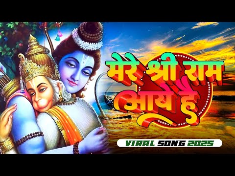 #video - Mere Sriram Aaye Hai | मेरे श्रीराम आये हैं | Ram Bhajan | Hanuman Bhajan | New Bhajan 2025