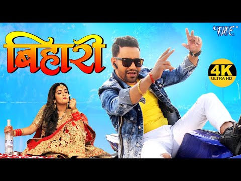 दिनेश लाल निरहुआ और आम्रपाली का सबसे हिट रोमांटिक फिल्म | New Superhit Movie 2025