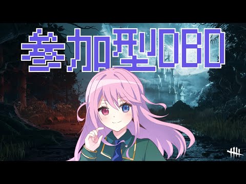 【参加型DBD】ゆら、復帰するってよ。BP3倍ってホント！？　　#新人vtuber　#dbd　＃参加型dbd