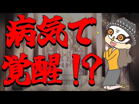 【病気編完結】こうしてスピは出来るのか、あまりの辛さから気付く一つの真実！＆動画最後にはお知らせがあります