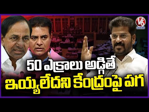 CM Revanth Reddy Counter To BRS Allegations On Meetings with Union Minister In Delhi | V6 News