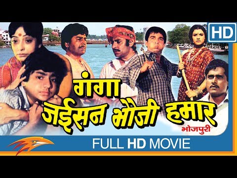 Ganga Jaisan Bhauji Hamar Full Movie || Sujit Kumar, Jyothi Patel || Eagle Bhojpuri Movies