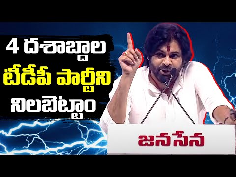 Pawan Kalyan's Electrifying Speech at JanaSena JayaKethanam | TFPC