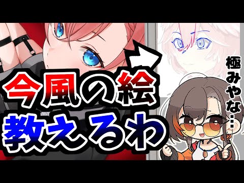 【最高か!】神絵師“かかげが認めた”唯一の“極●リ●”....！！！【かかげ先生/イラスト添削】